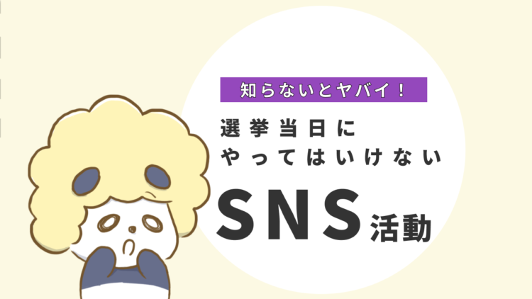 都道府県知事選挙とは？実施される時期や仕組みをわかりやすく解説 スマート選挙ブログ