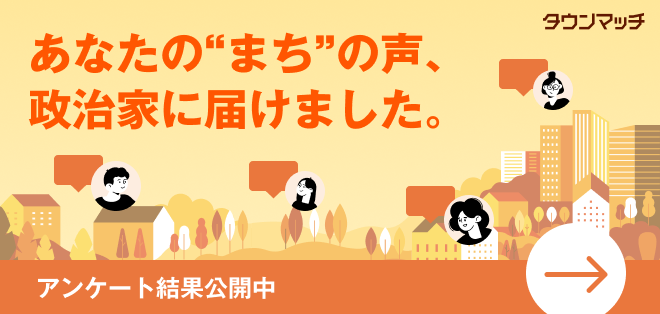 地域アンケート・回答者の声